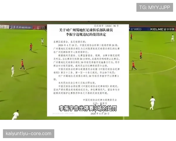 广州足球俱乐部现阶段关键球员稳定出场，近期比赛防守端组织良好